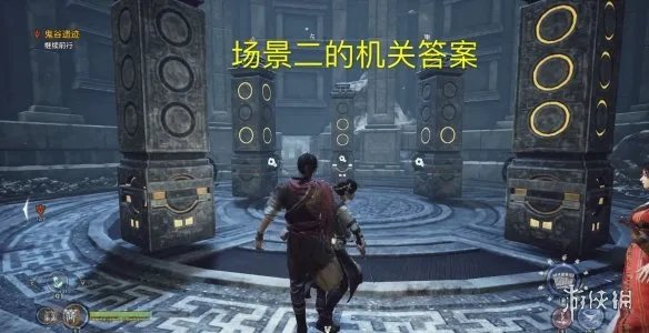 《轩辕剑7》鬼谷遗迹机关怎么解除 鬼谷遗迹机关玩法分享