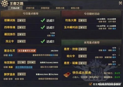 天谕如何快速升级 天谕新手快速升级必看攻略