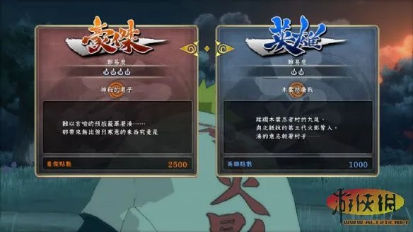 《火影忍者：究极风暴3》XBOX360汉化版发布