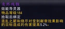 魔兽世界9.0毁灭术士攻略汇总 天赋+橙装+盟约+输出教学指南