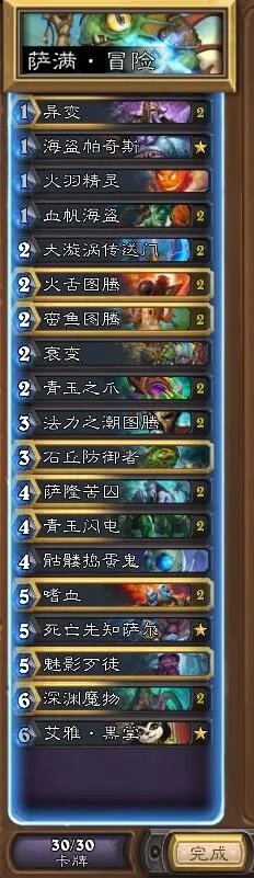 炉石传说​冒险模式巫妖王九职业通关攻略