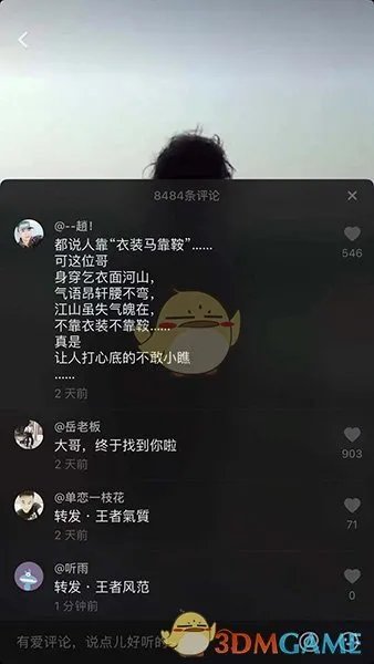 《抖音》乞丐站江边是怎么回事