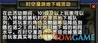 《魔兽世界》8.15德拉诺时空漫游商人位置介绍