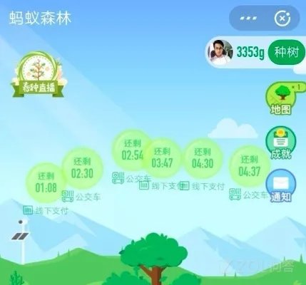 支付宝蚂蚁森林怎样可以获取更多的能量？