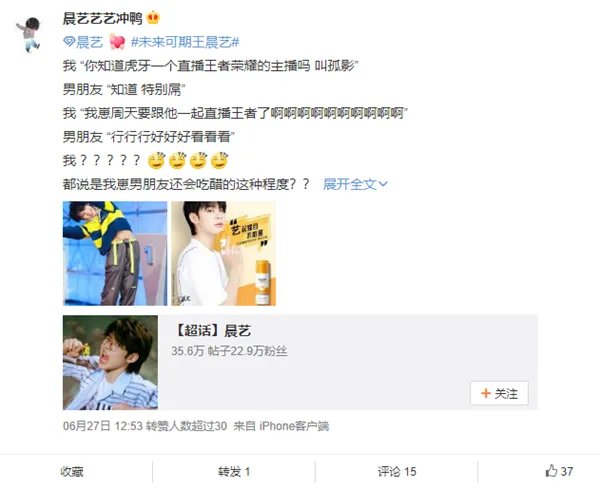 孤影和王晨艺合体开黑隔空跳舞 粉丝惊呼“艺把看上影”