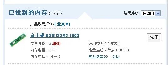 华硕笔记本x43s加内存,具体应加的品牌和型号是什么??