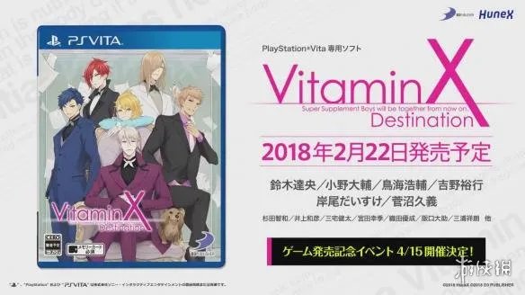 《VitaminX Destination》游戏OP公布女装大佬的福音