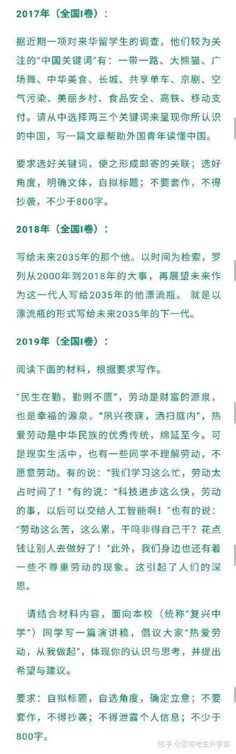 2020高考作文题，你想写哪篇？