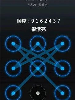 史上最难的九宫格如何解锁?