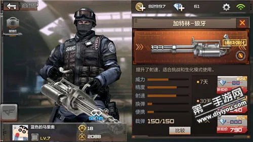 CF手游机枪加特林狼牙价格及使用技巧