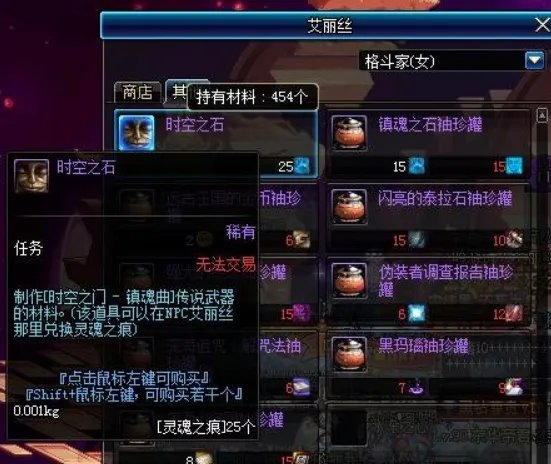 “时空之石”有什么用？