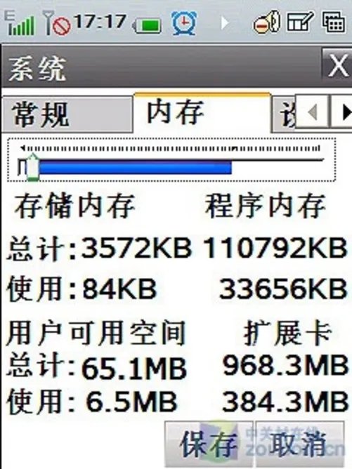 TD网双卡双待小王子 硬朗酷派F668评测