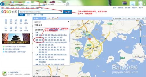 教你使用搜搜街景地图