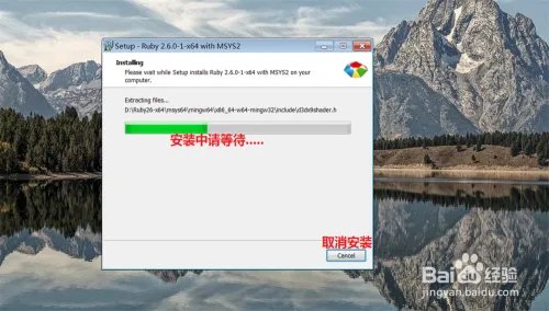 windows 安装 Ruby 教程