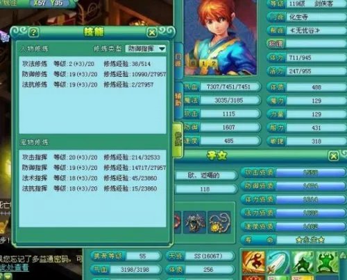 入门到精通 神武化生寺属性加点等普及