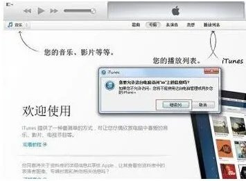 ipad2怎么连接电脑和存储文件？