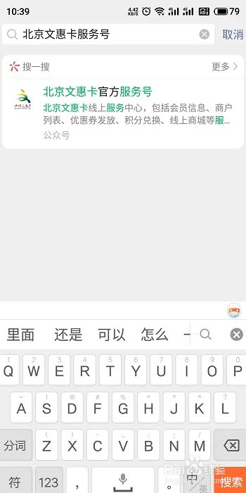 如何领取北京惠民消费券？