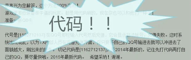 怎样用手机号码刷q币教程以及代码