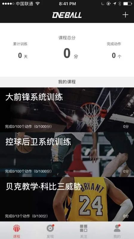 keep是一款怎样的产品？