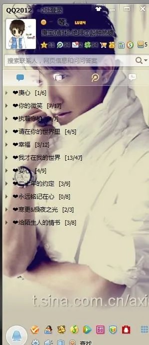 怎么把QQ界面的皮肤设置成这种效果？