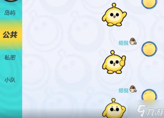 《蛋仔派对》返校活动开启 和淘气丸子一起开学啦