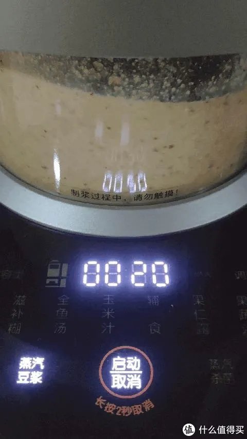 九阳豆浆机Y88蒸汽豆浆测评