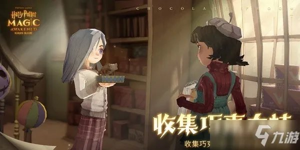 《哈利波特魔法觉醒》巧克力蛙在哪里 巧克力蛙NPC位置分享