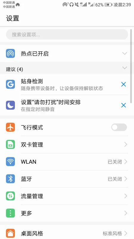 华为5x手机为什么收不到微信信息？