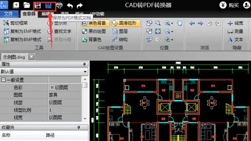 用dwg文件浏览器打开dwg文件的方法