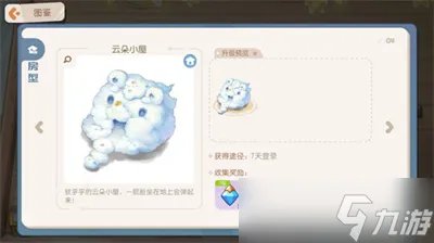 《奥比岛》手游小屋升级材料获得方法一览