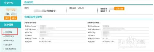 2016美亚Amazon(最新版）海淘攻略直邮教程
