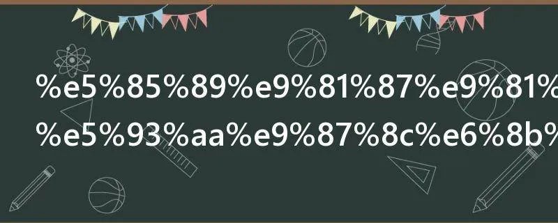 光遇遥鲲在哪里拯救