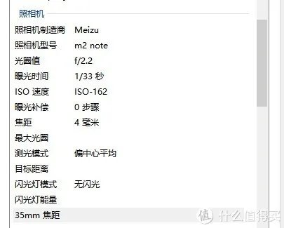 听说你能秒杀自家旗舰？ — 魅蓝Note2使用两周综评