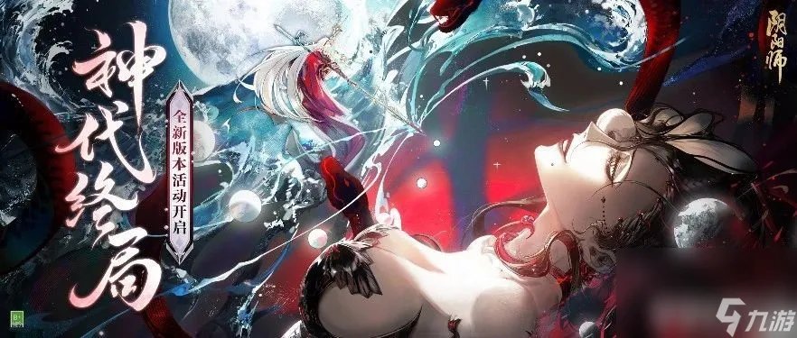 阴阳师妖狐试图掳走的妖怪问题答案是什么 逢魔密信考验答题解析