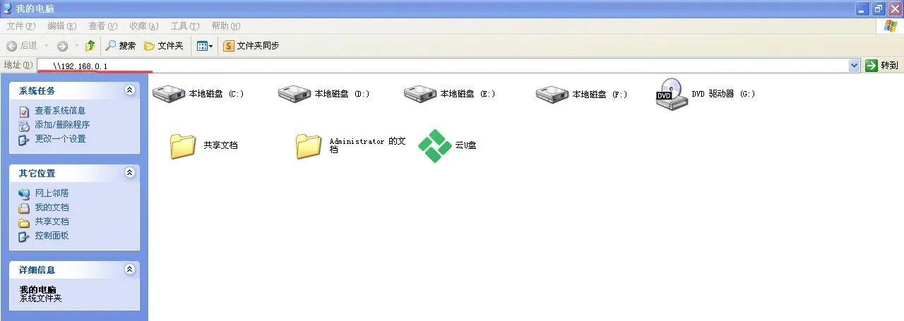 电脑的地址栏在哪?