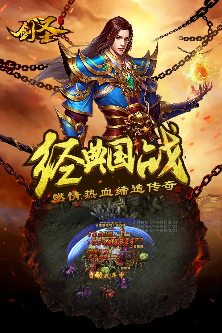 剑圣OL安卓iOS数据互通吗 苹果安卓能一起玩吗