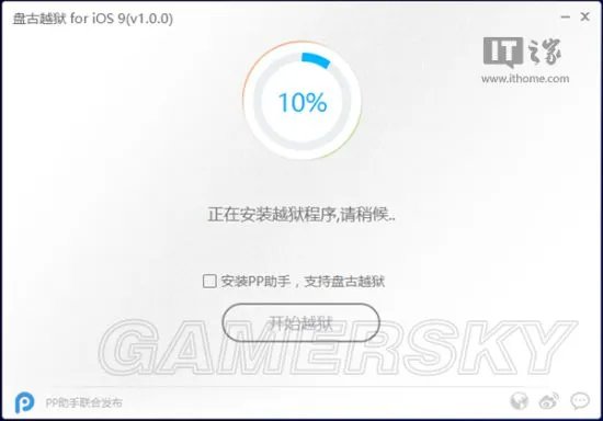 iOS9完美越狱教程及越狱工具使用方法 iOS9怎么越狱