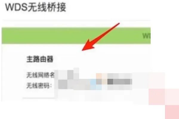 无线AP桥接怎么设置
