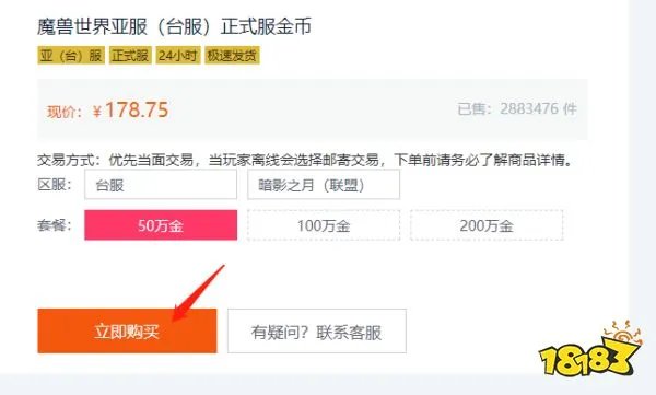 魔兽世界台服怎么充值划算 优惠购卡渠道分享