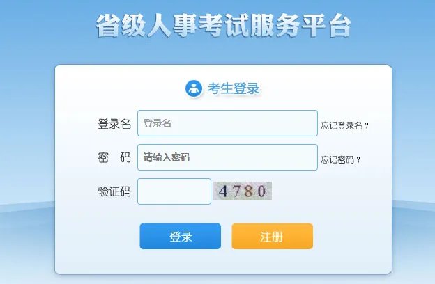 湖北人事考试网官网_湖北省考报名入口