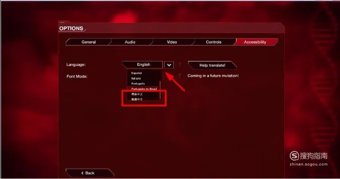瘟疫公司怎么设置中文