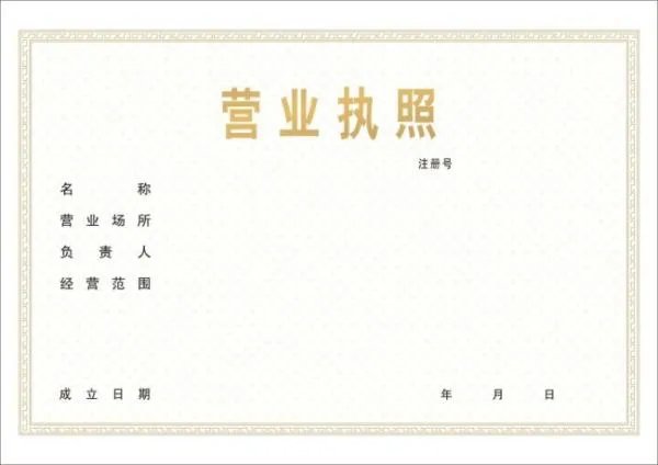 如何注册一个进出口贸易公司