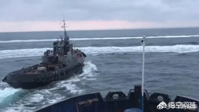 如何看待俄方向乌克兰军舰开火事件，俄罗斯和乌克兰会爆发冲突吗？