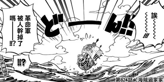 《海贼王》第824话分析 革命军总部被毁是青雉的错？