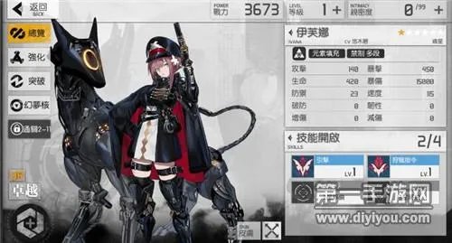 浮生若梦食梦计划伊芙娜幻梦核搭配推荐