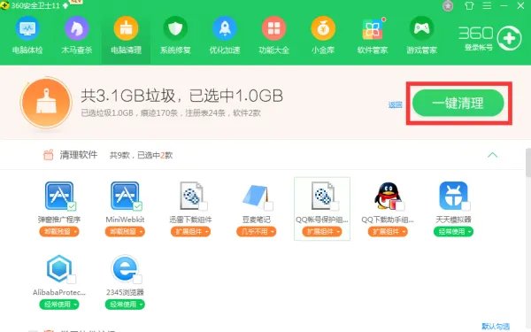 电脑开机速度慢的原因及解决方法