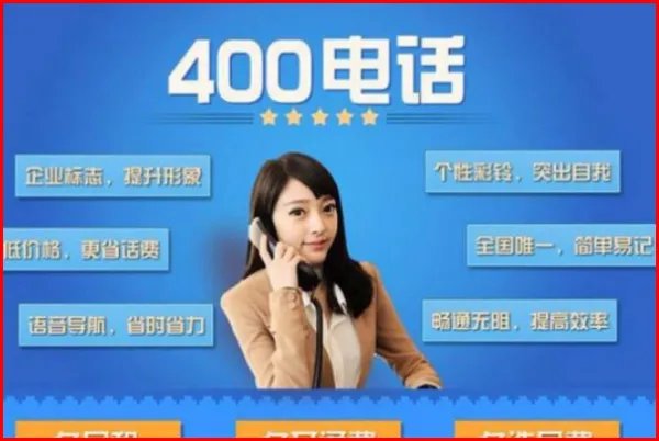 怎样可以申请联通400电话？