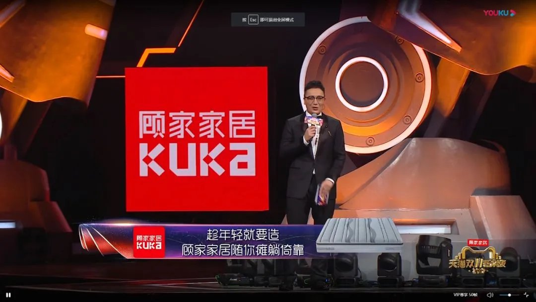 双11狂欢升级！2019猫晚顾家又C位全场了！