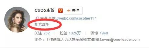 那英微博简介内地流行乐天后