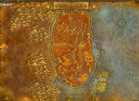 魔兽世界森金村在哪